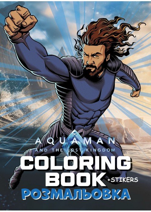 Knygutė spalvinimui su lipdukais AQUAMEN Warner Bros